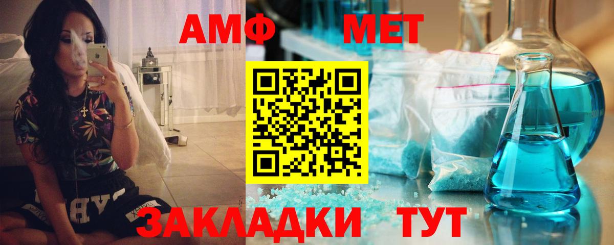 АМФ 97%  Вход с VPN  Амфетамин  Снежинск 
