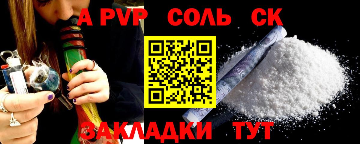 наркошоп  APVP СК КРИС  Вход с VPN  Alpha-PVP VHQ  Снежинск 
