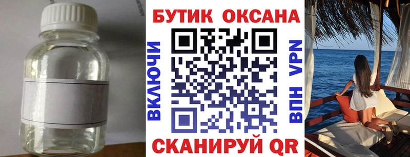 Бутират Butirat  дарнет шоп  Снежинск 