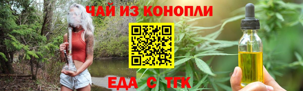 Снежинск  Canna-Cookies марихуана  Вход с VPN 