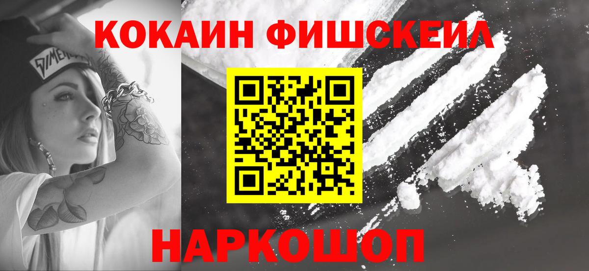 Кокаин VHQ Снежинск
