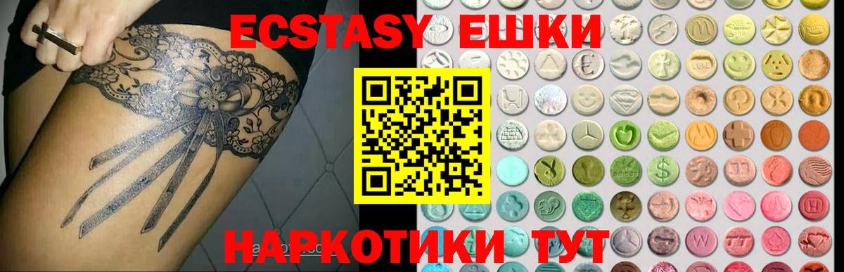 Снежинск  Ecstasy VHQ  Ecstasy  Вход с VPN  даркнет телеграм  ЭКСТАЗИ TESLA 