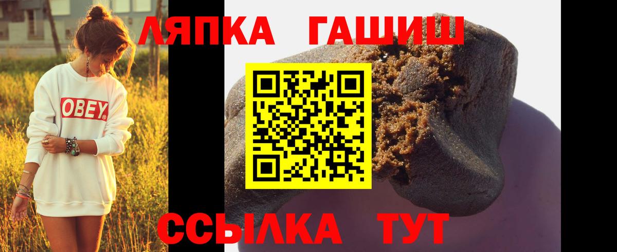 ГАШИШ Изолятор Снежинск