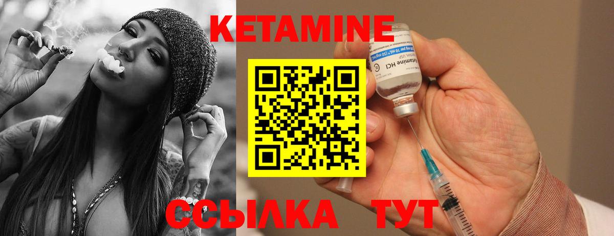 КЕТАМИН VHQ Снежинск