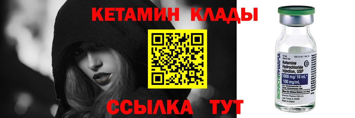 Снежинск  КЕТАМИН VHQ  КЕТАМИН ketamine  Вход с VPN 