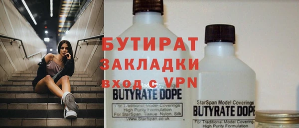 бутират Волосово