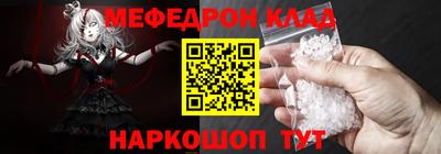 мефедрон VHQ Рузаевка