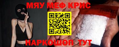 мефедрон VHQ Рузаевка