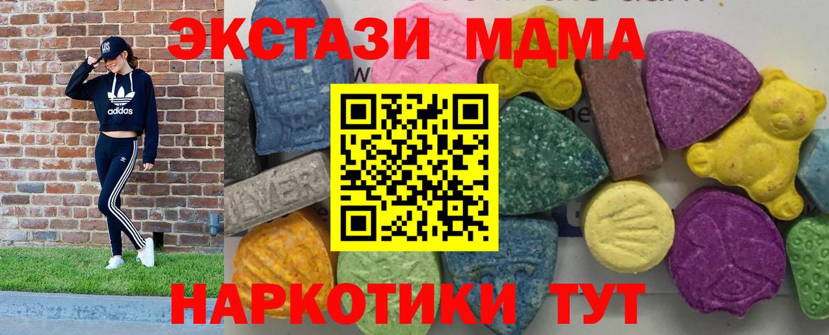 МДМА  МДМА VHQ  Вход с VPN  Снежинск  МДМА crystal 