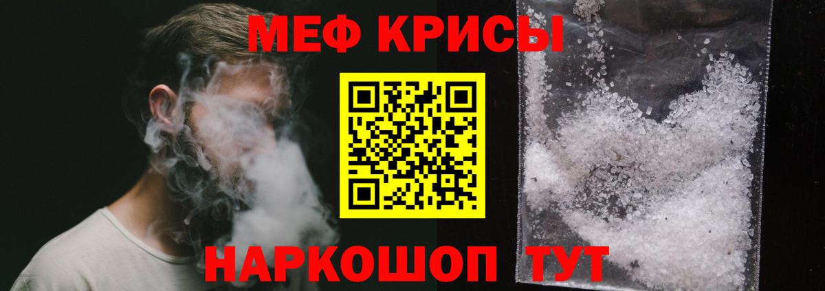 Снежинск  МЕФ 4 MMC  Мефедрон  OMG зеркало  МЯУ-МЯУ 4 MMC  Вход с VPN 