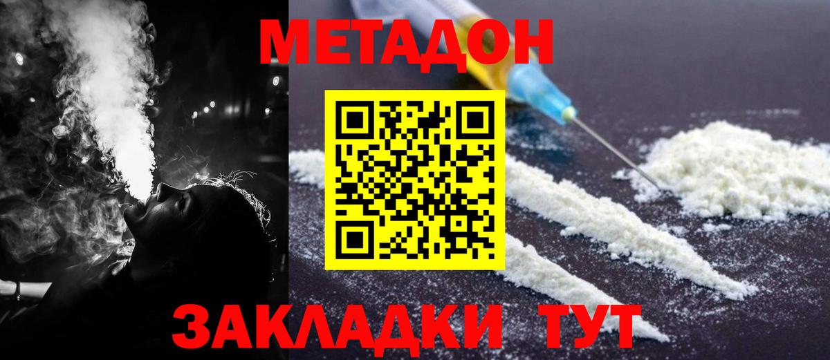 Снежинск  МЕТАДОН methadone  Вход с VPN 