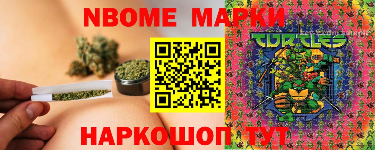 Марки 25I-NBOMe 1,8мг Снежинск