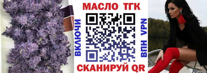 ТГК Wax  Снежинск 