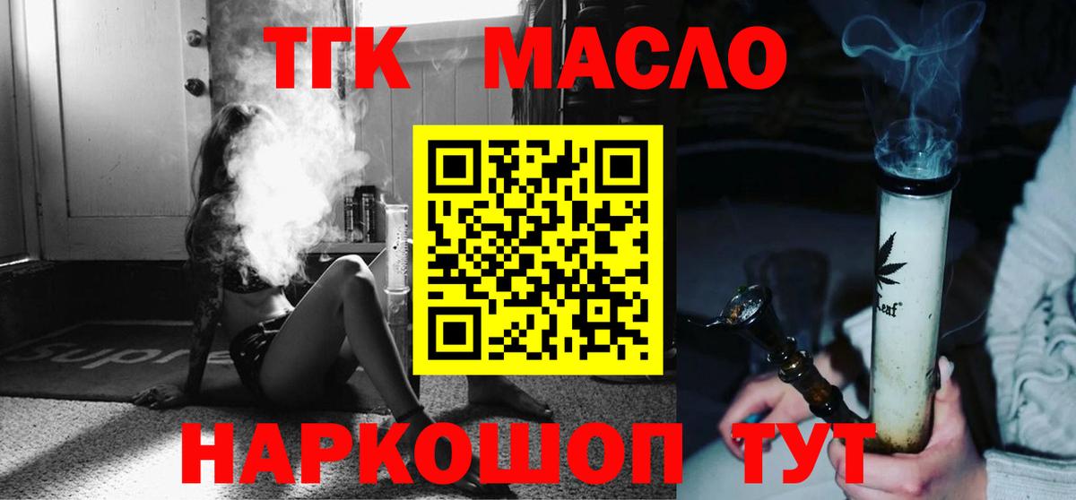 Дистиллят ТГК вейп Снежинск