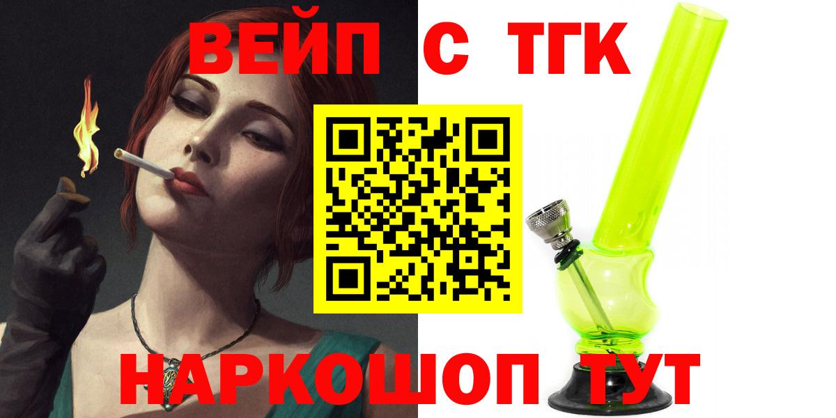 Дистиллят ТГК гашишное масло  Вход с VPN  Снежинск 