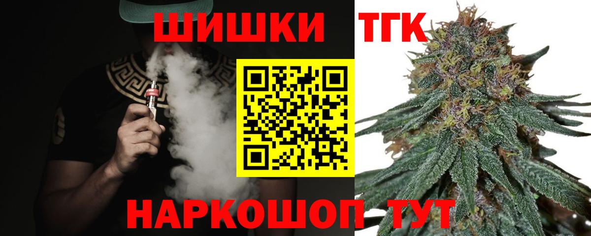 Снежинск  Каннабис  Мефедрон   МДМА  Вход с VPN  ГАШ 